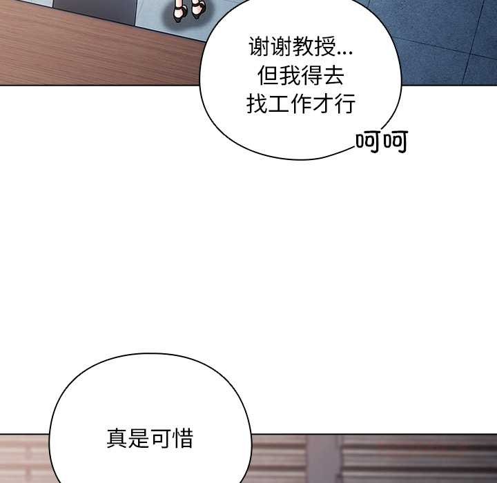 請弄臟我的女朋友第30話