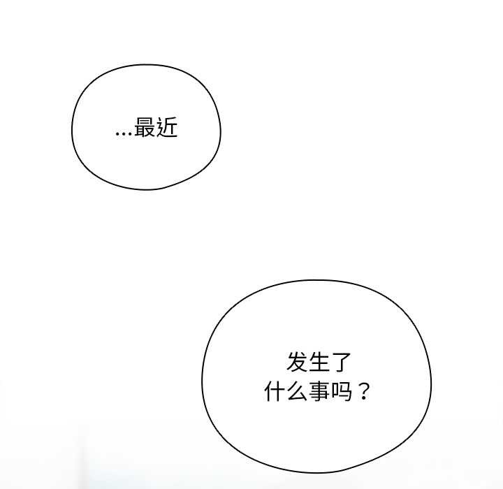 請弄臟我的女朋友第30話