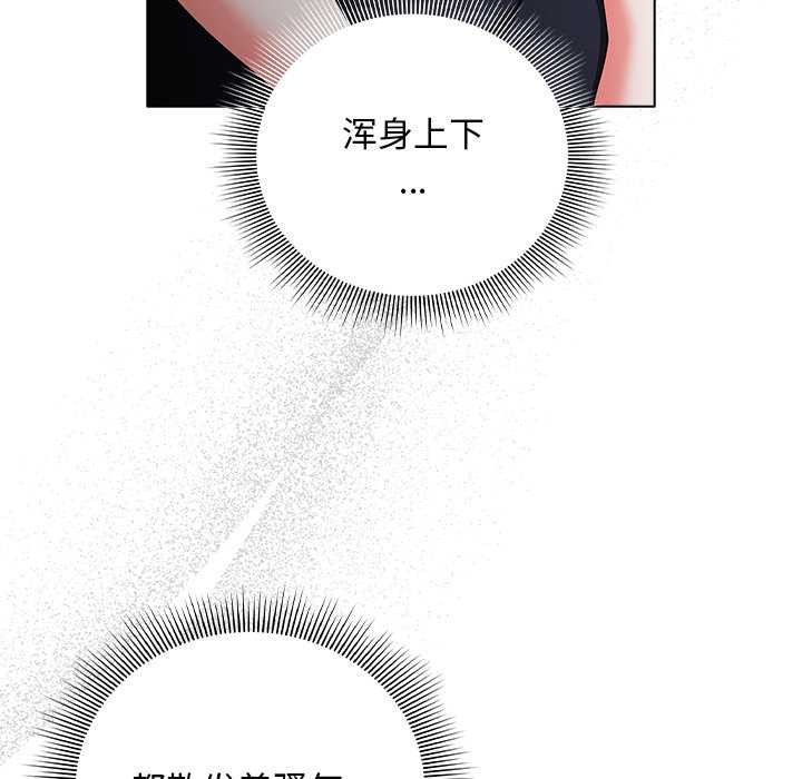 請弄臟我的女朋友第30話