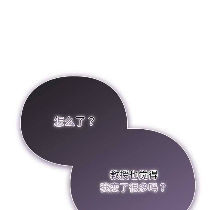 請弄臟我的女朋友第30話