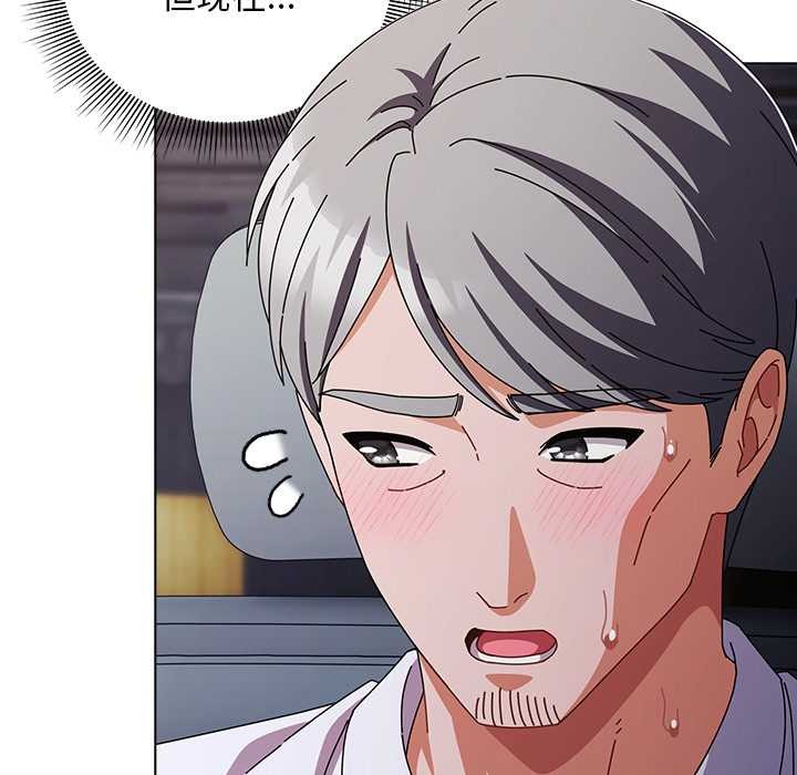 請弄臟我的女朋友第30話