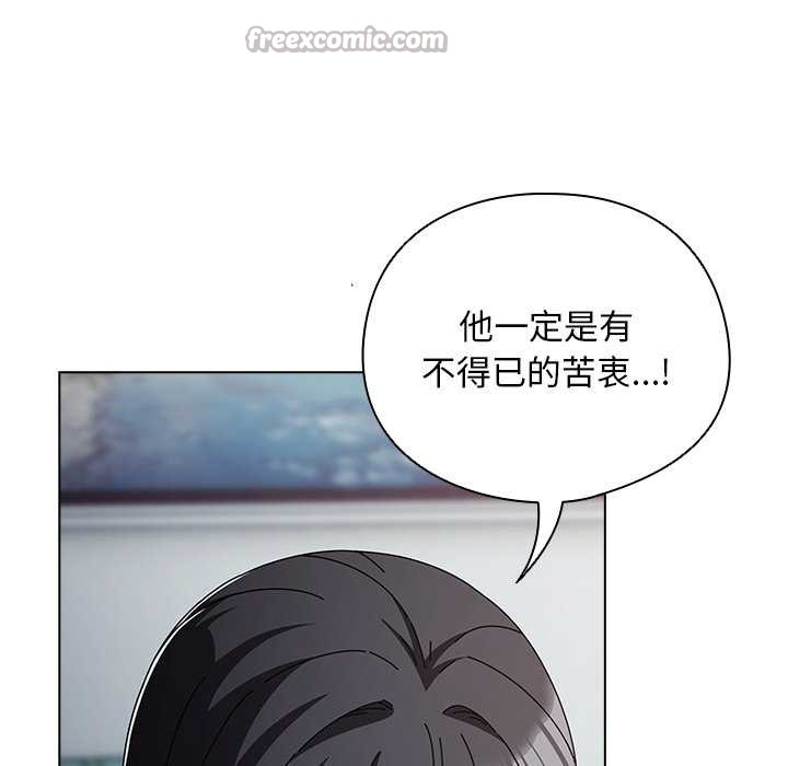 请弄臟我的女朋友第30話