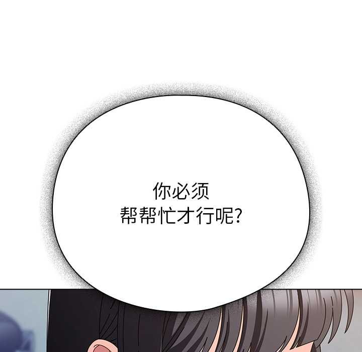 請弄臟我的女朋友第30話