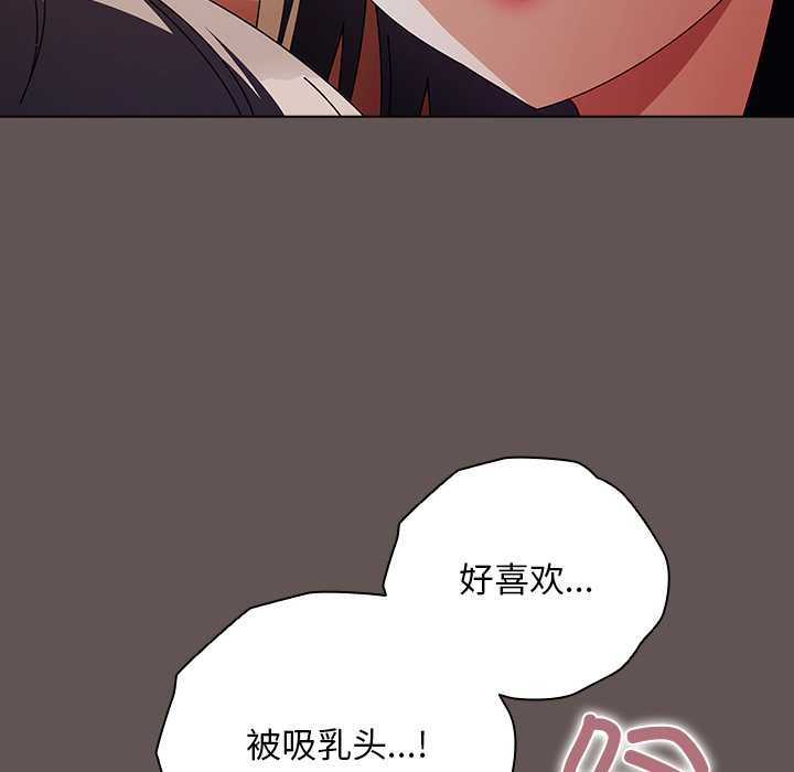 請弄臟我的女朋友第30話