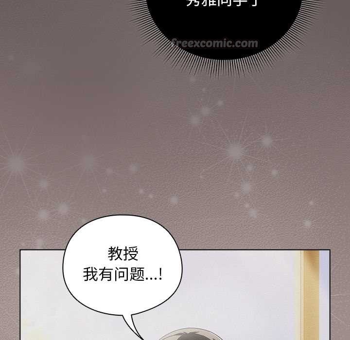 请弄臟我的女朋友第30話