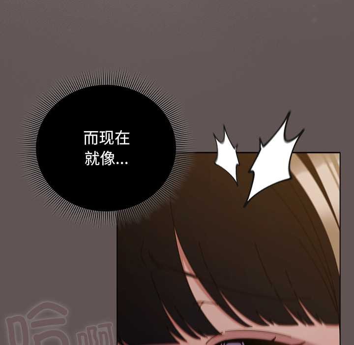 請弄臟我的女朋友第30話