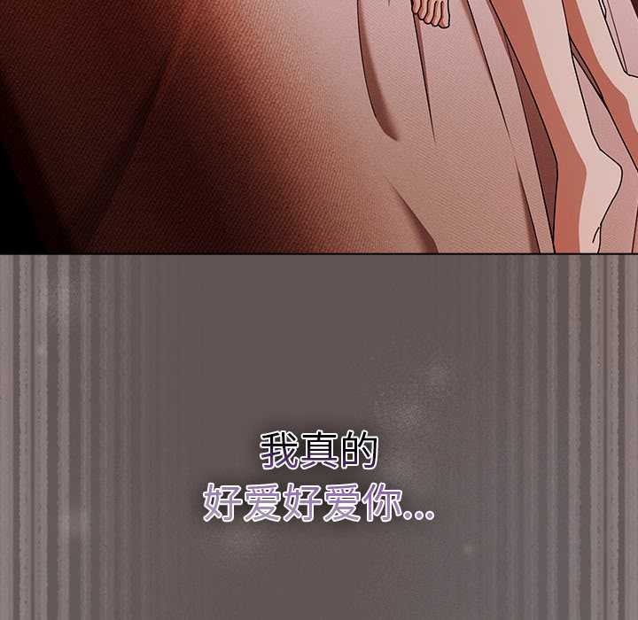 请弄臟我的女朋友第30話