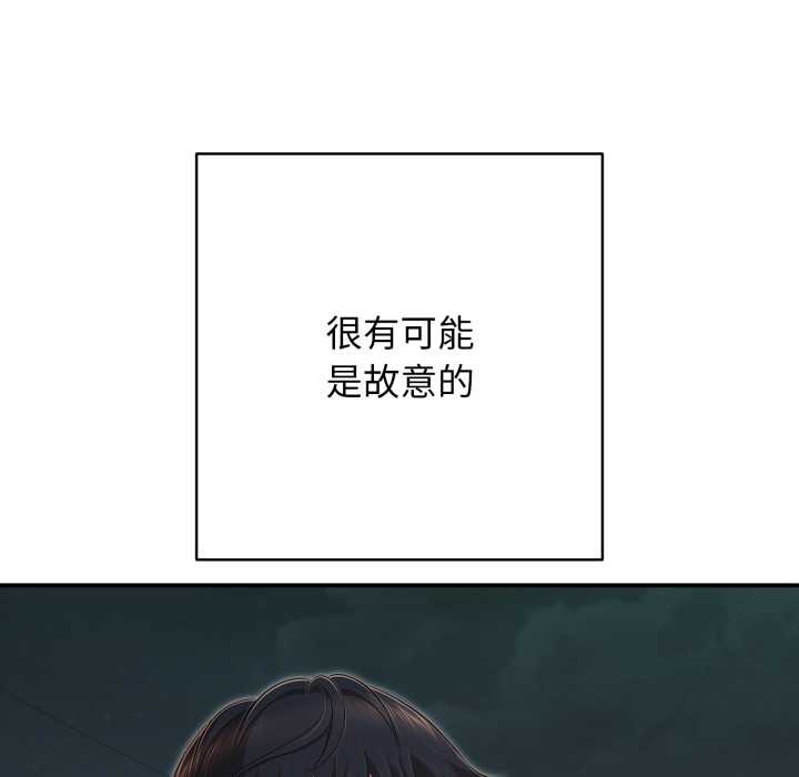 再愛我一次第44話