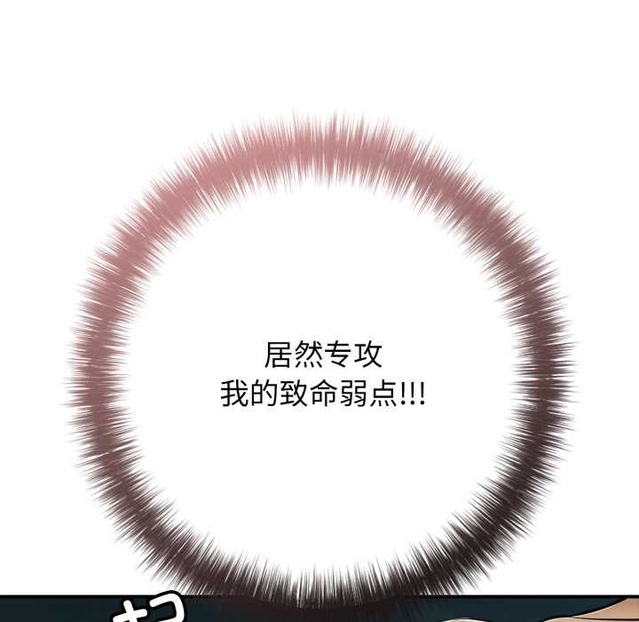 再愛我一次第44話