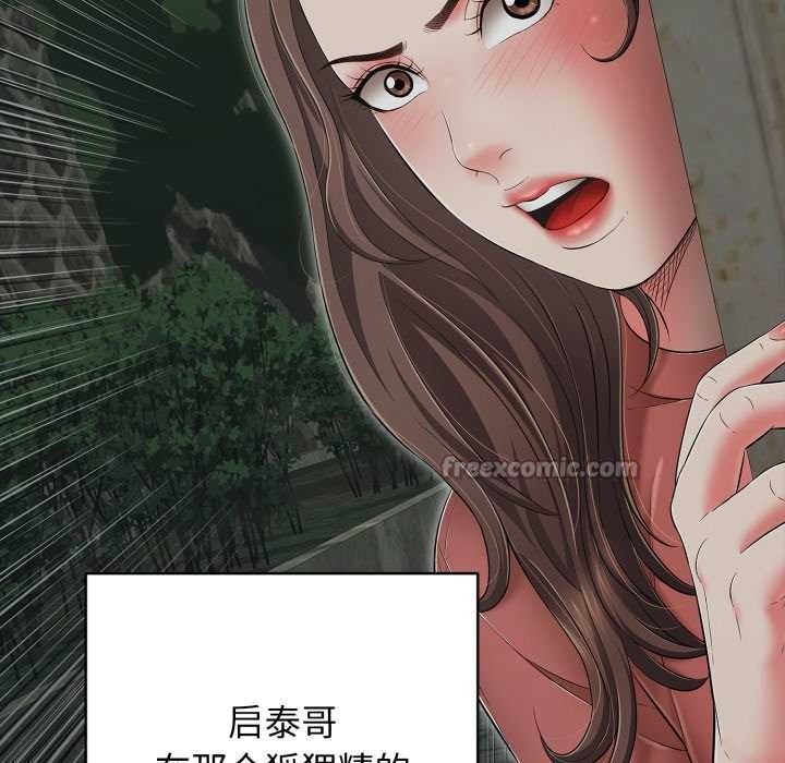 再愛我一次第44話