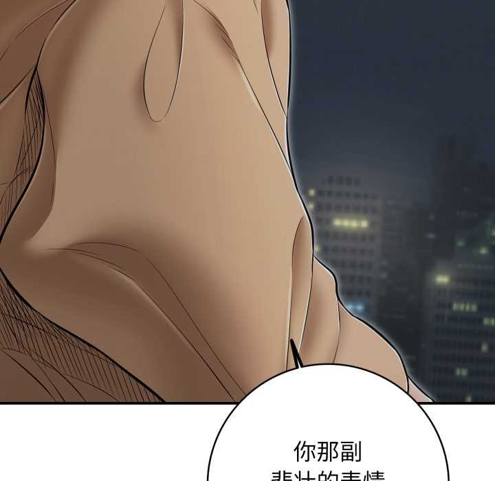 再愛我一次第44話