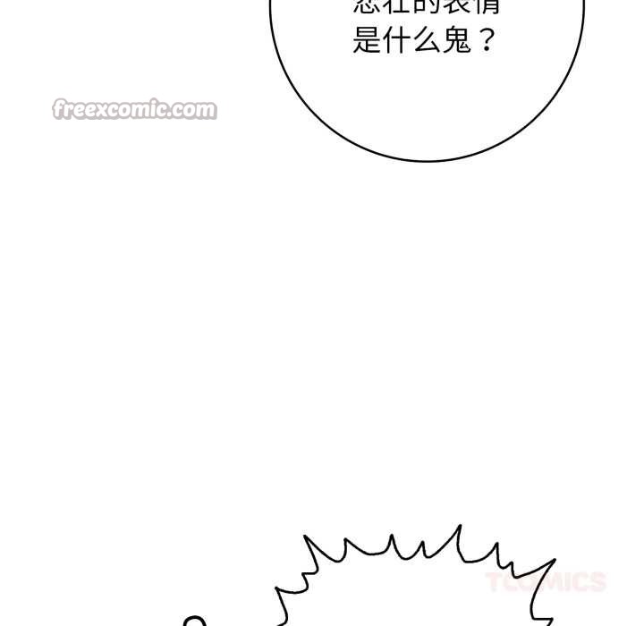 再愛我一次第44話