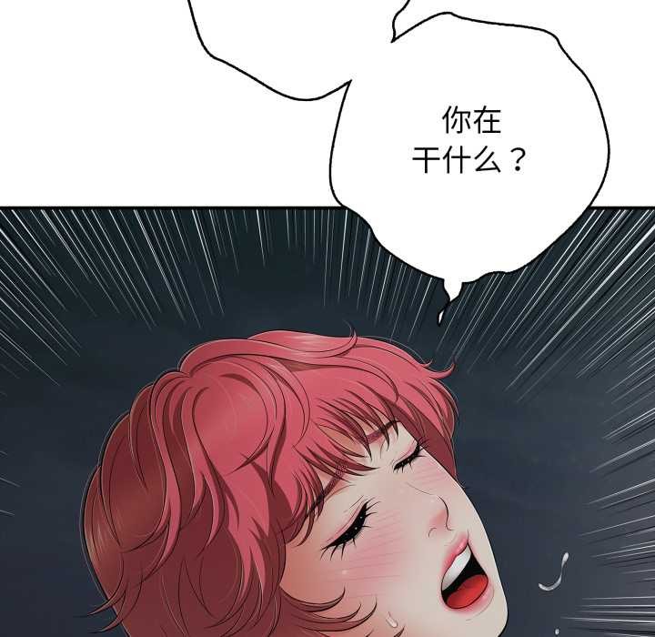 再愛我一次第44話