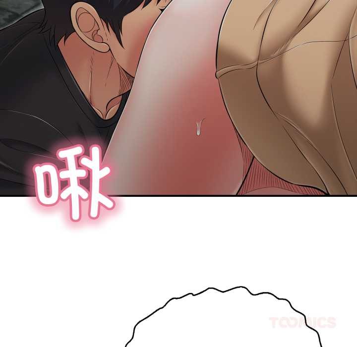 再愛我一次第44話