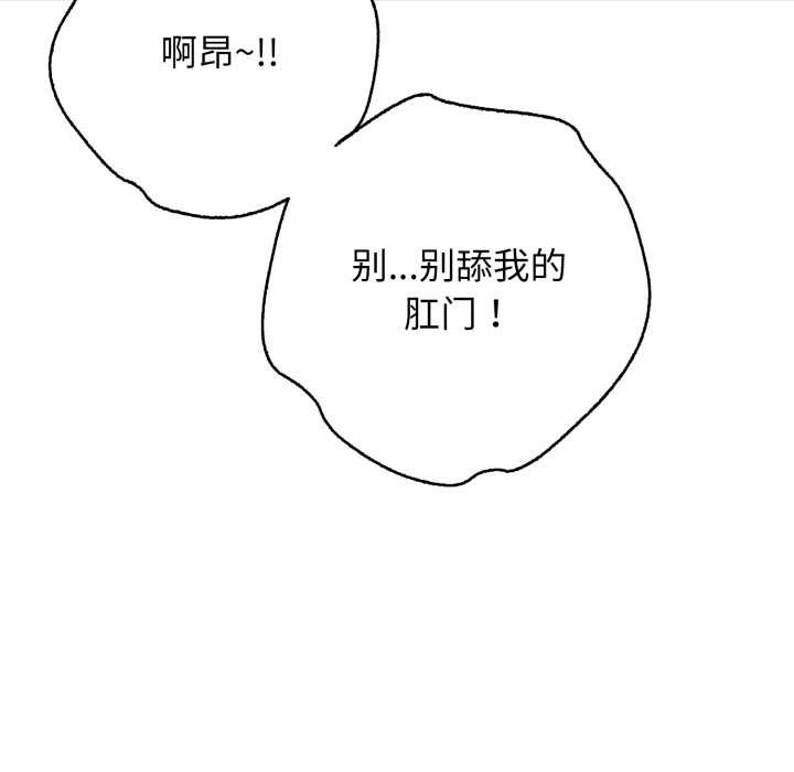 再愛我一次第44話