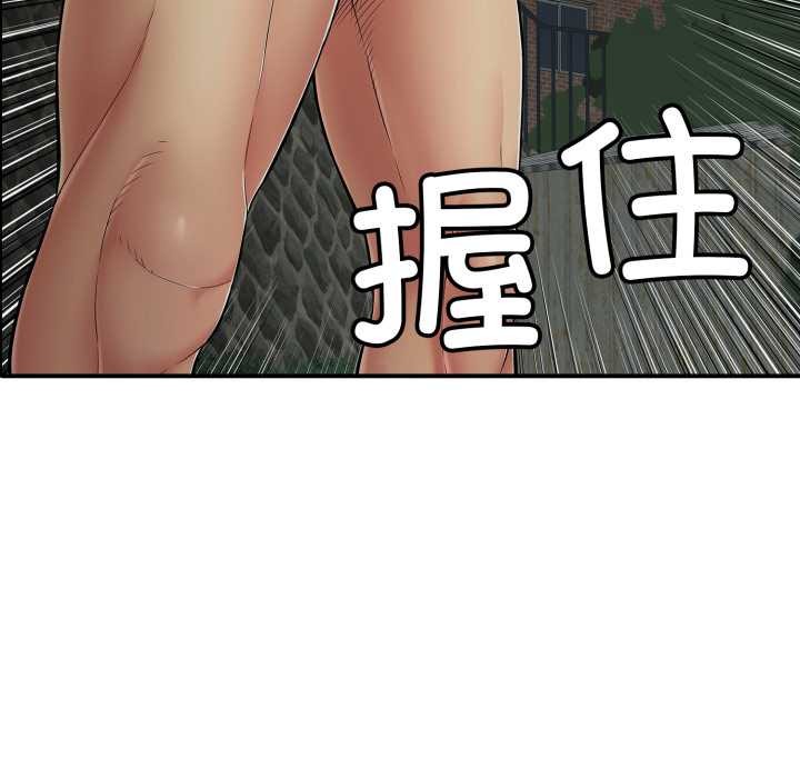 再愛我一次第44話