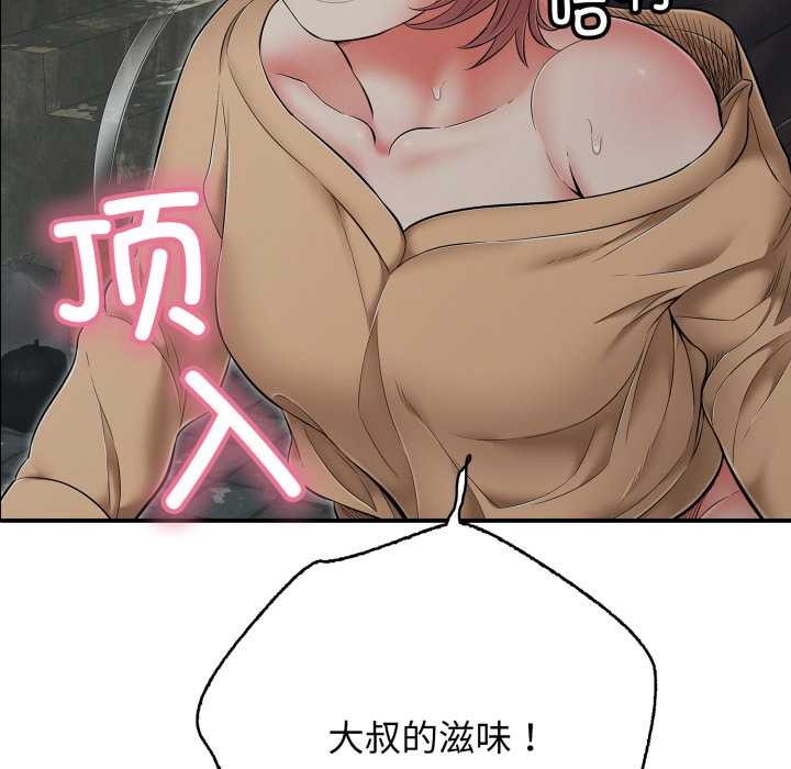 再愛我一次第44話