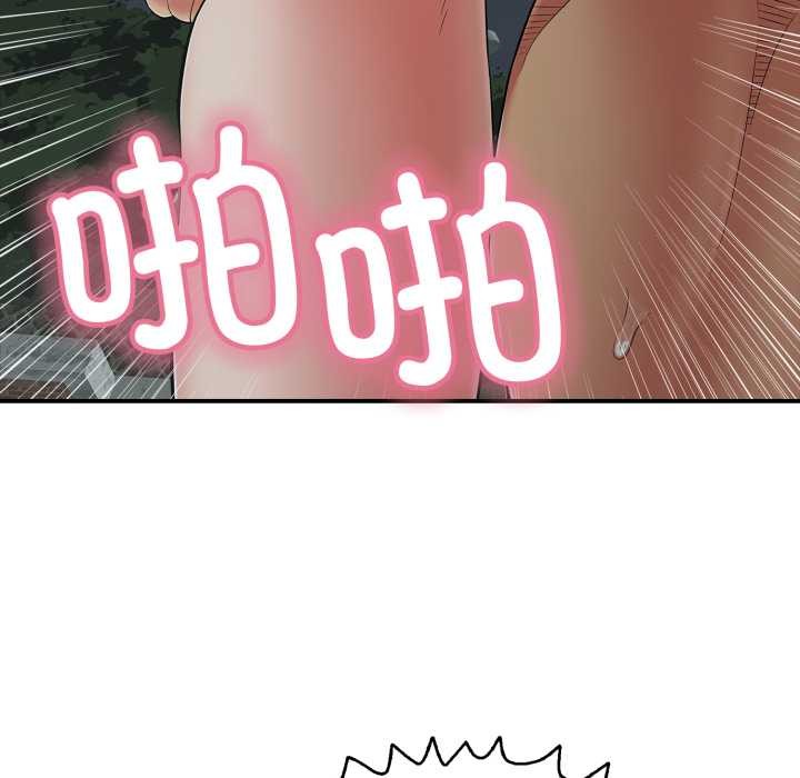 再愛我一次第44話