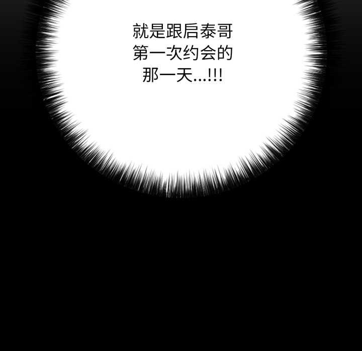 再爱我一次第44話