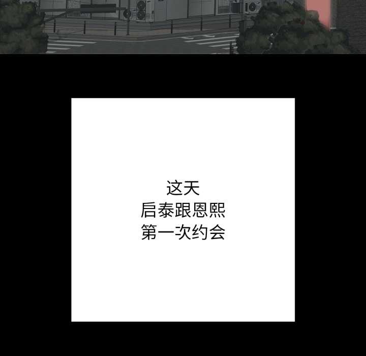 再愛我一次第44話