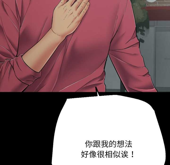 再愛我一次第44話