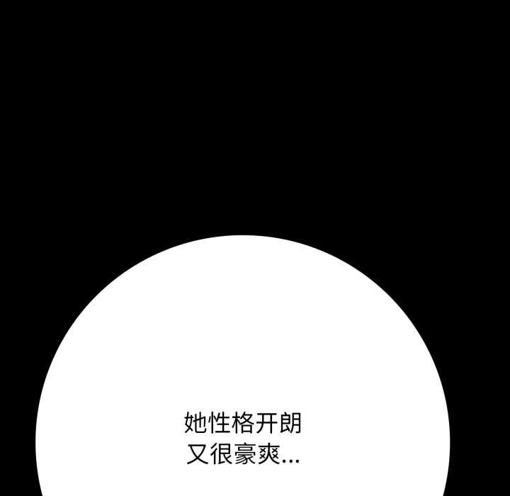 再愛我一次第44話