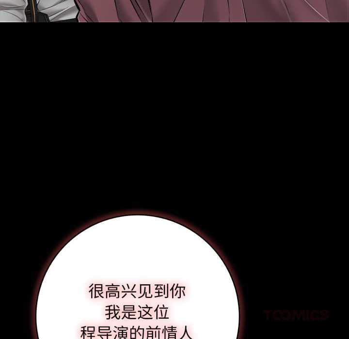 再愛我一次第44話