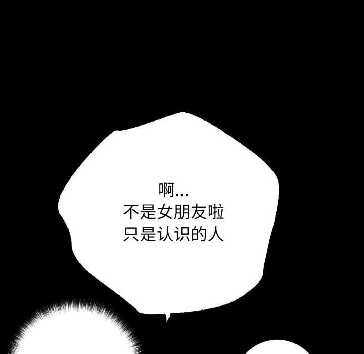 再愛我一次第44話