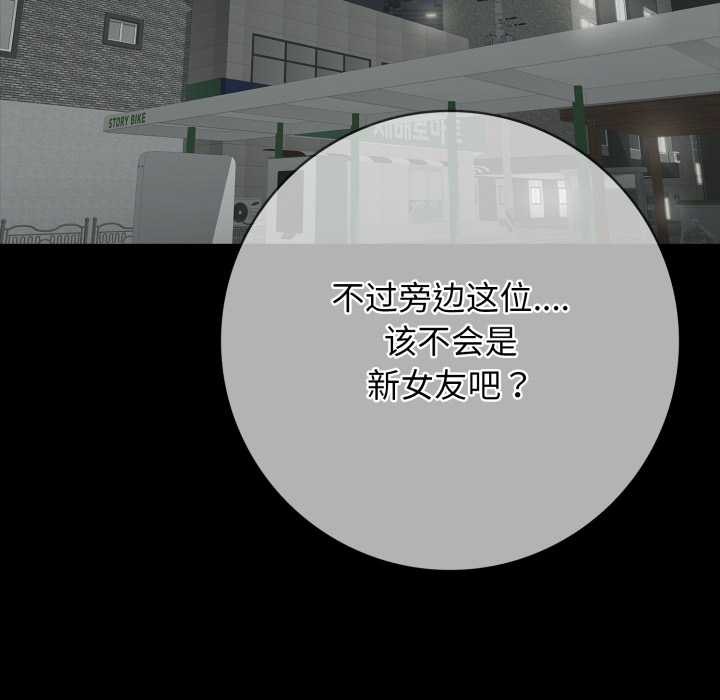 再爱我一次第44話