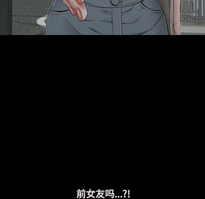 再愛我一次第44話