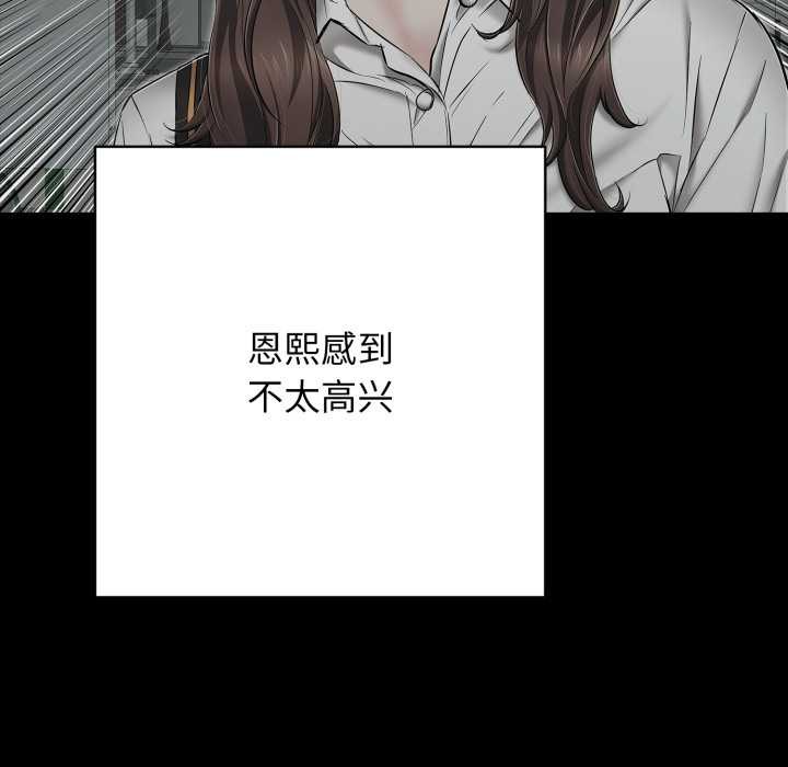 再愛我一次第44話