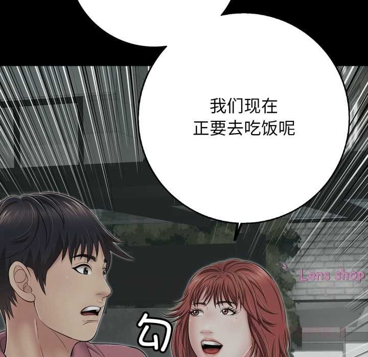 再爱我一次第44話