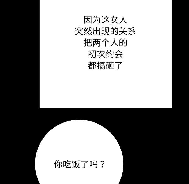 再愛我一次第44話