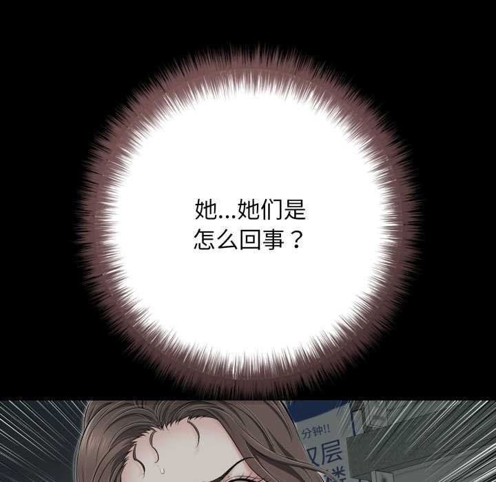 再愛我一次第44話