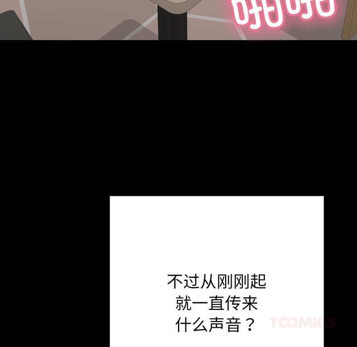 再愛我一次第44話