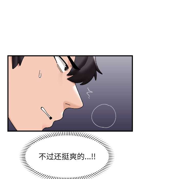 催眠手机第45話