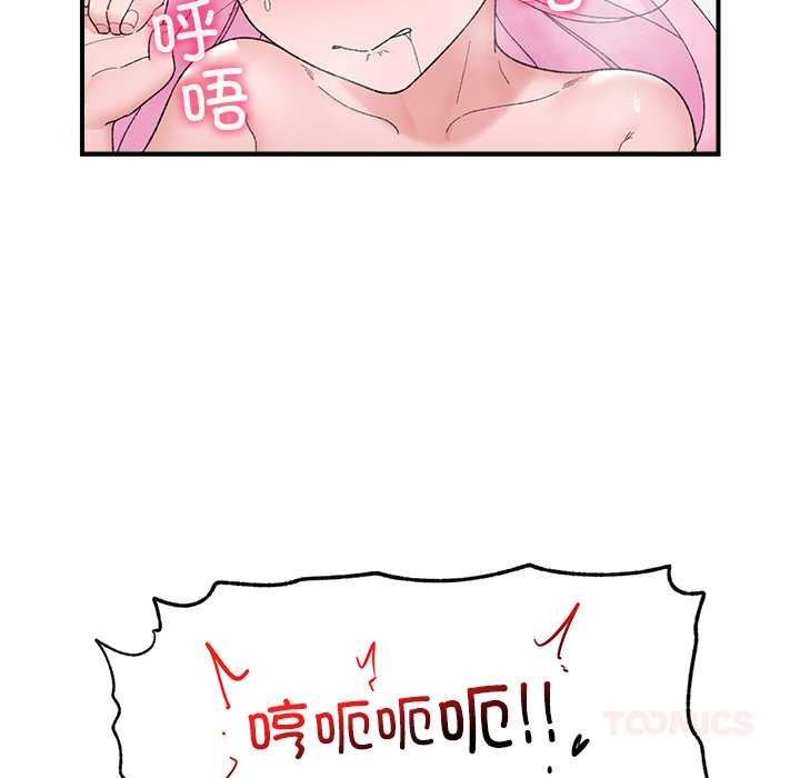 催眠手机第45話