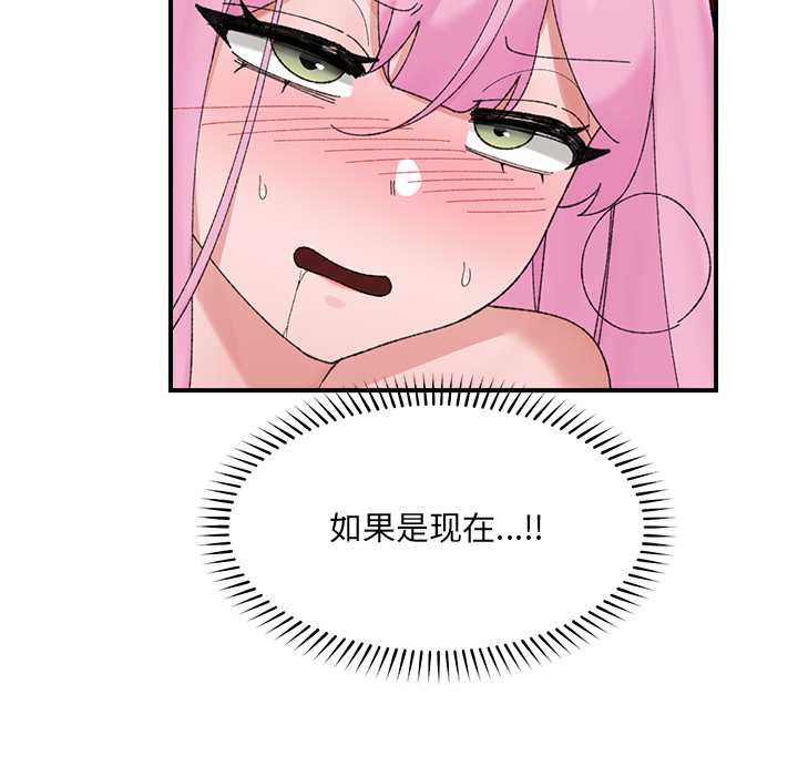 催眠手机第45話