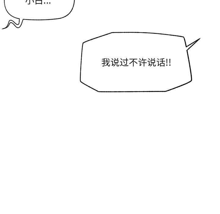 催眠手機第45話