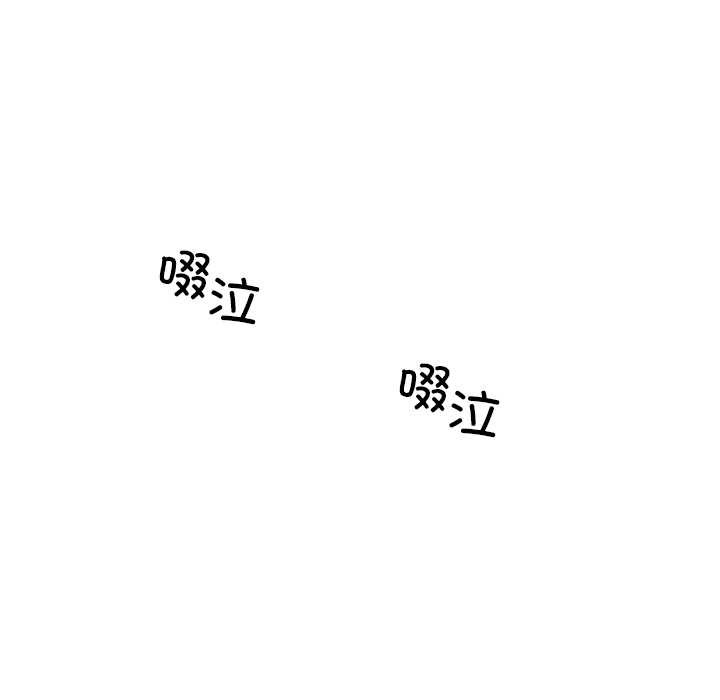 催眠手機第45話