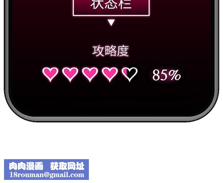 催眠手機第45話