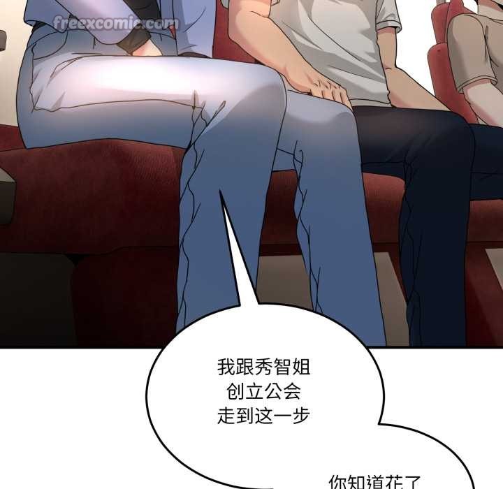 男人止步第31話
