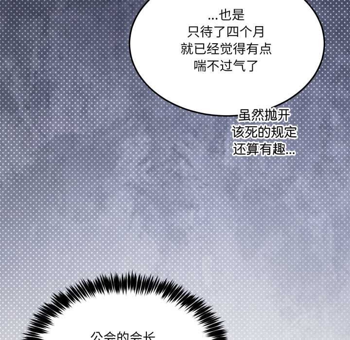 男人止步第31話
