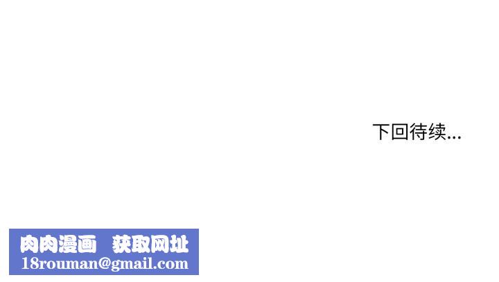 男人止步第31話