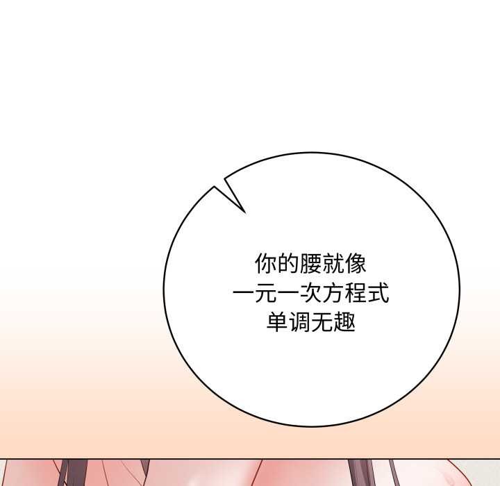 最後的沖刺第37話