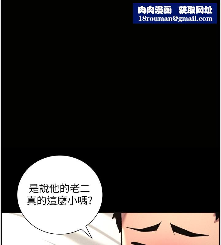 兄妹的秘密授课第84話-千錯萬錯都是我的錯