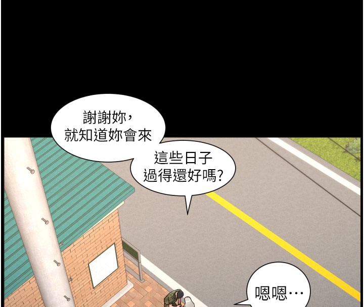 兄妹的秘密授课第84話-千錯萬錯都是我的錯