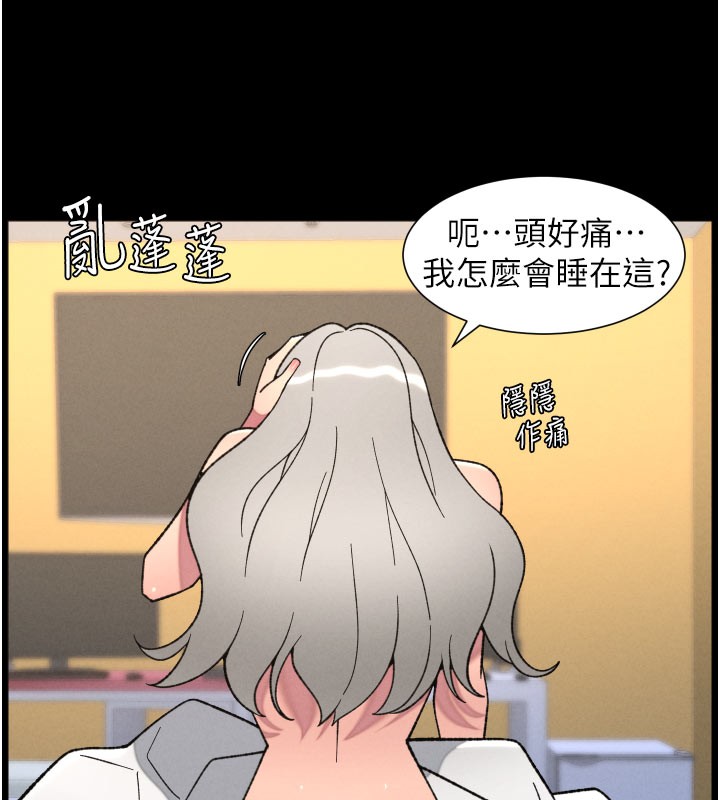 兄妹的秘密授课第84話-千錯萬錯都是我的錯