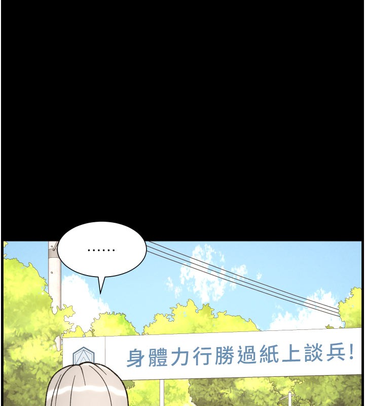 兄妹的秘密授课第84話-千錯萬錯都是我的錯