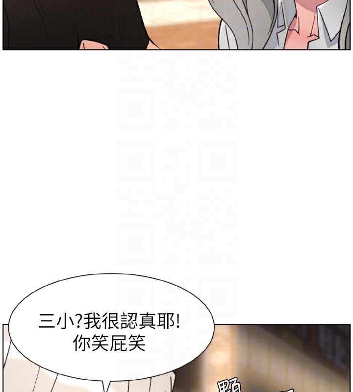兄妹的秘密授课第84話-千錯萬錯都是我的錯